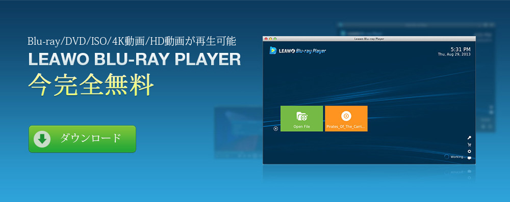 Leawo Blu-ray Player - A Free Player for playback Blu-ray and DVD