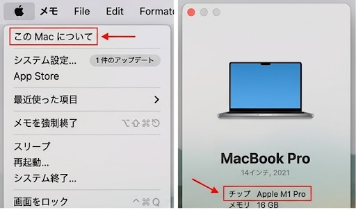 お使いのMacのチップ種類を確認する方法