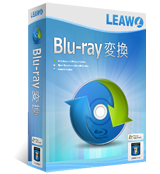Leawo Blu-ray変換