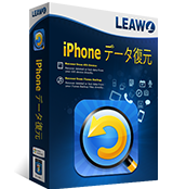 Leawo iPhone データ復元